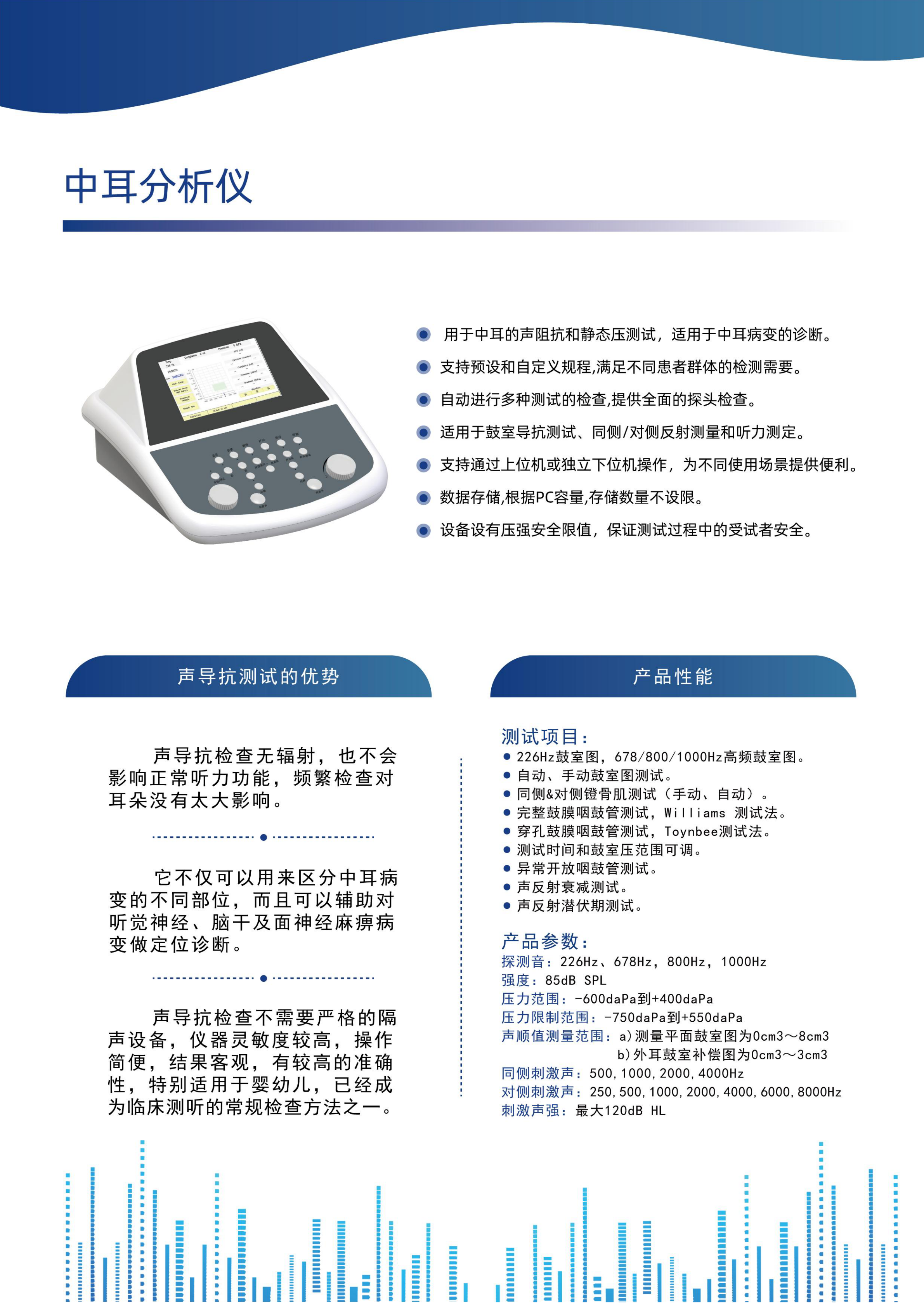 听力计的去掩蔽技术：聆康为您详解