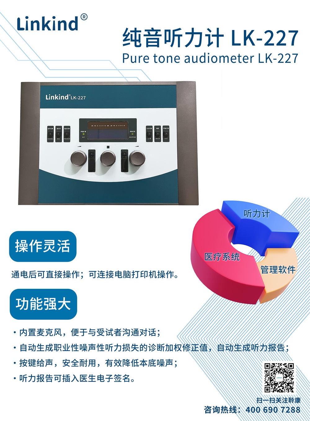 听力计的依据原理探析