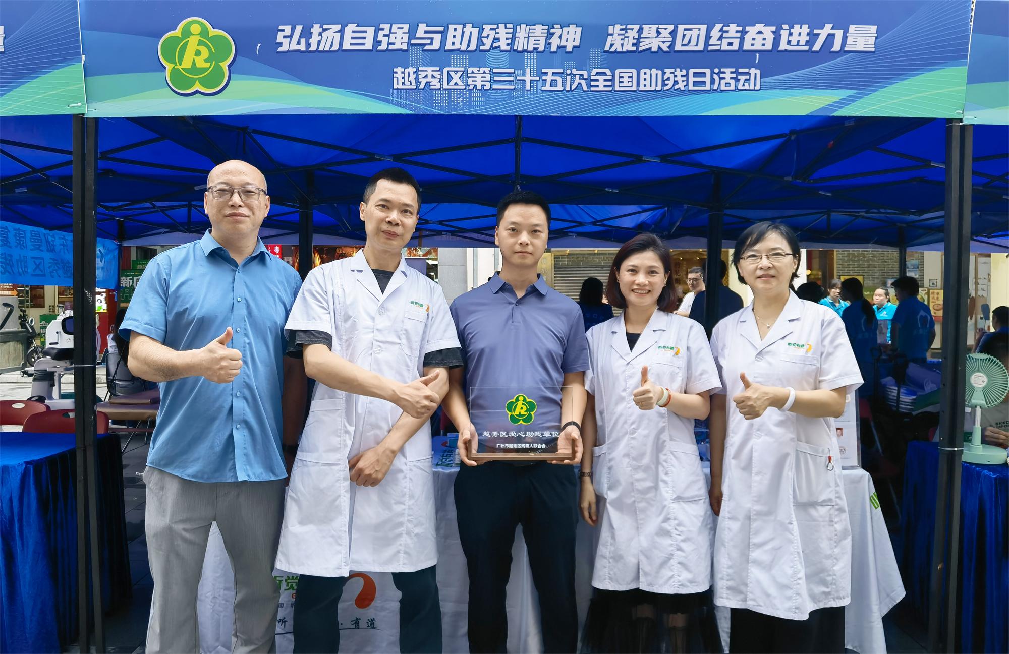 微信图片_20250519095452.jpg 荣誉时刻|听觉有道荣获“越秀区爱心助残单位”(图3)