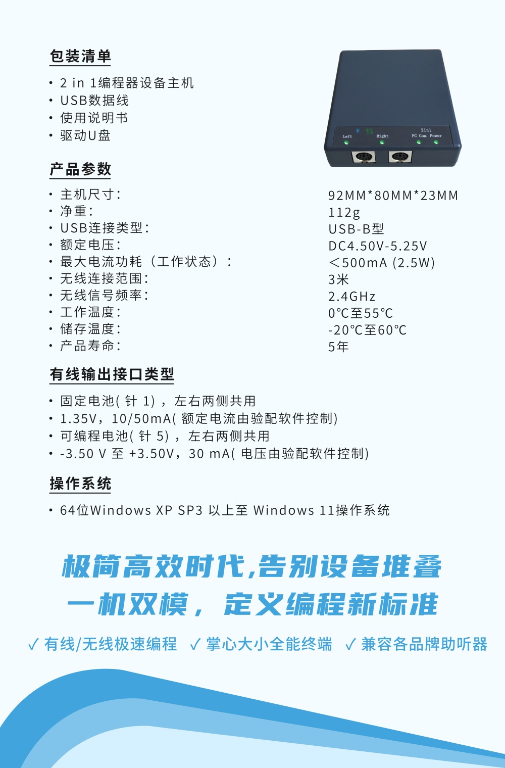 2合1助听器编程器(图2)