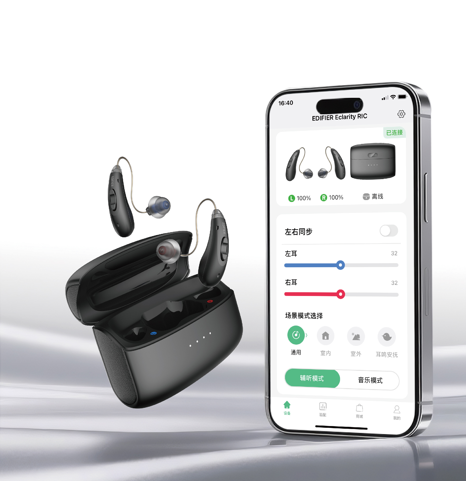 聆康·漫步者联名首发|诺华系列可充电RIC助听器:亲民价守护清晰 “声” 活(图2)