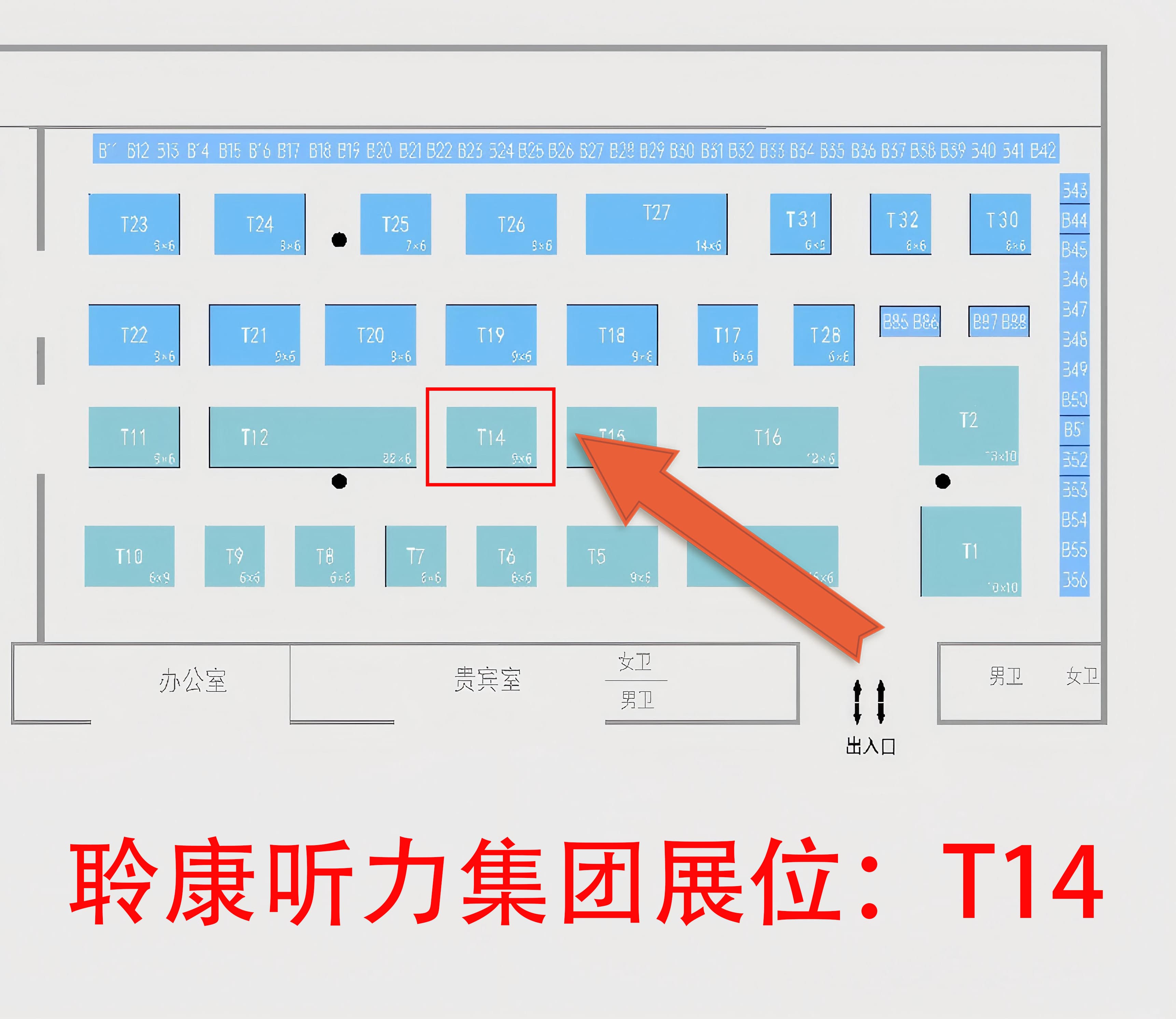 聆康听力集团邀您莅临2026第二届中国(进贤)医疗器械经销商大会(图3)