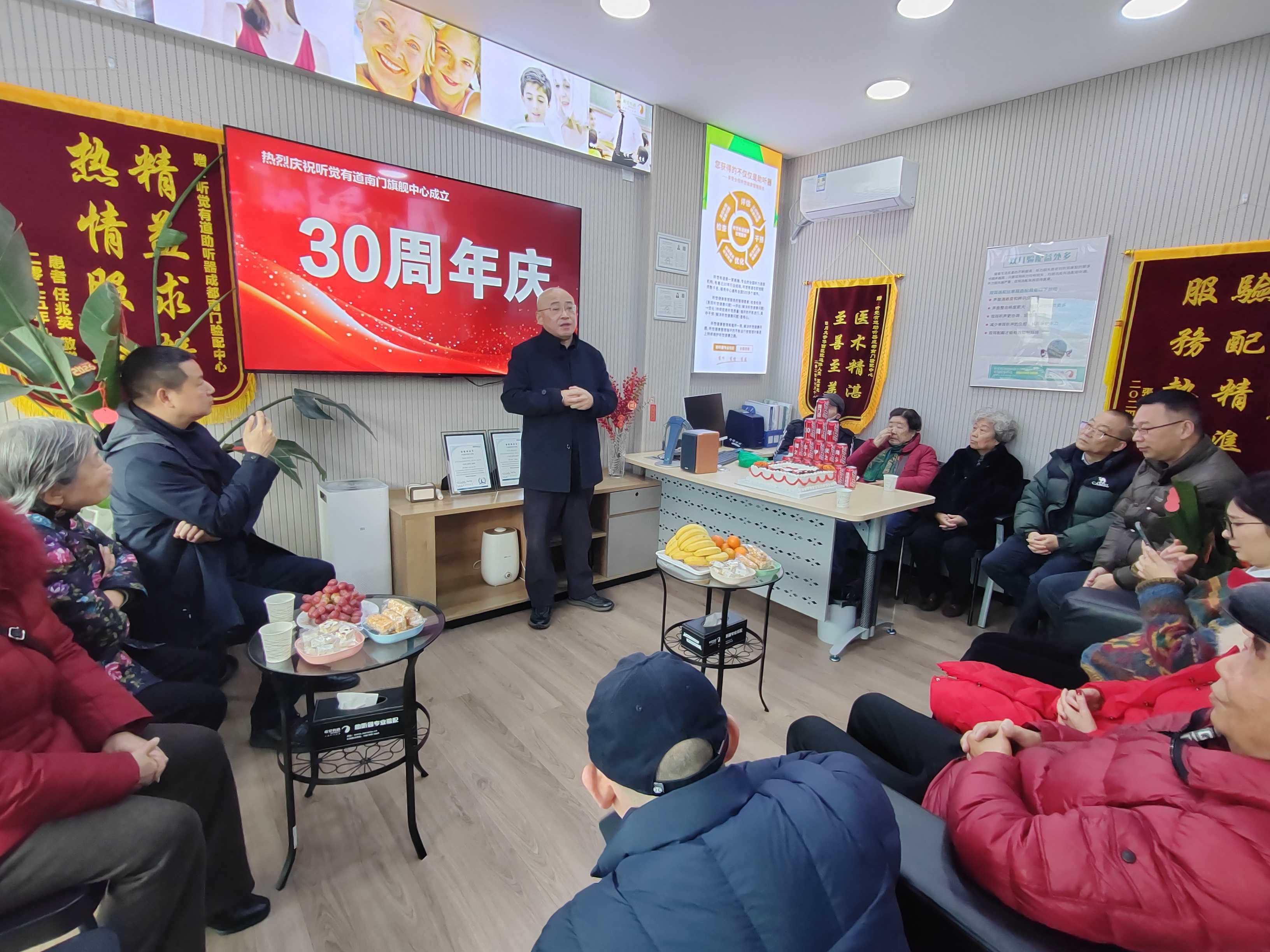 听觉有道南门旗舰中心 30 周年，感恩有你，共赴新程(图2)