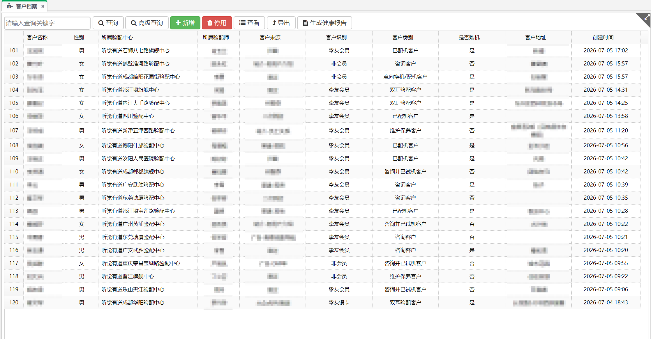 听管家｜聆康·听觉有道全生命周期数字化听力健康管理平台(图3)