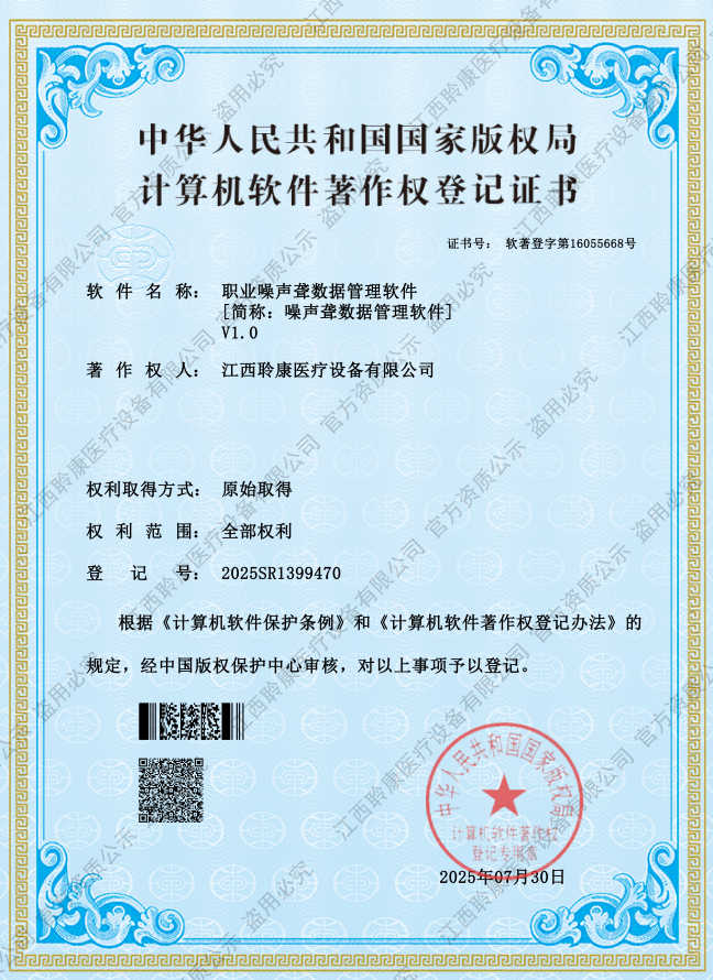 聆康纯音听力计|职业健康检查/职业病诊断核心优势(图4)