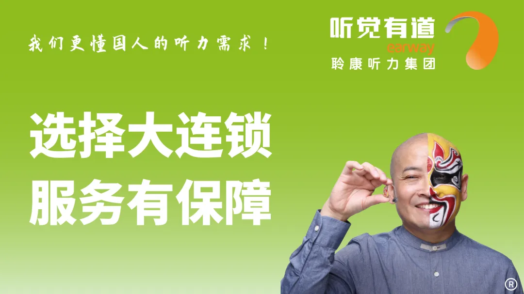 从听障小不点到本科新生：聆康·听觉有道19 年相伴(图5)