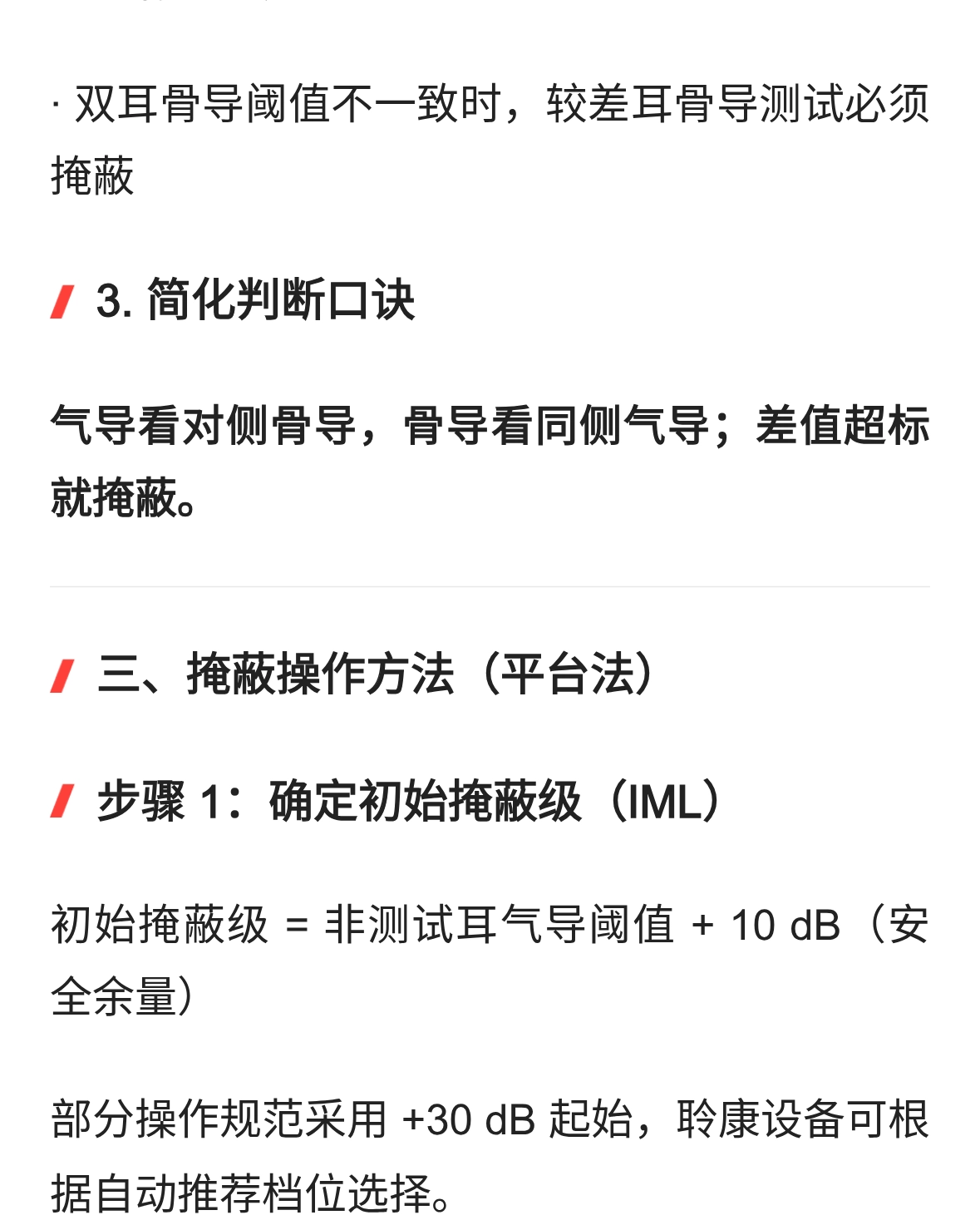 规范自动提醒掩蔽功能操作流程(图5)