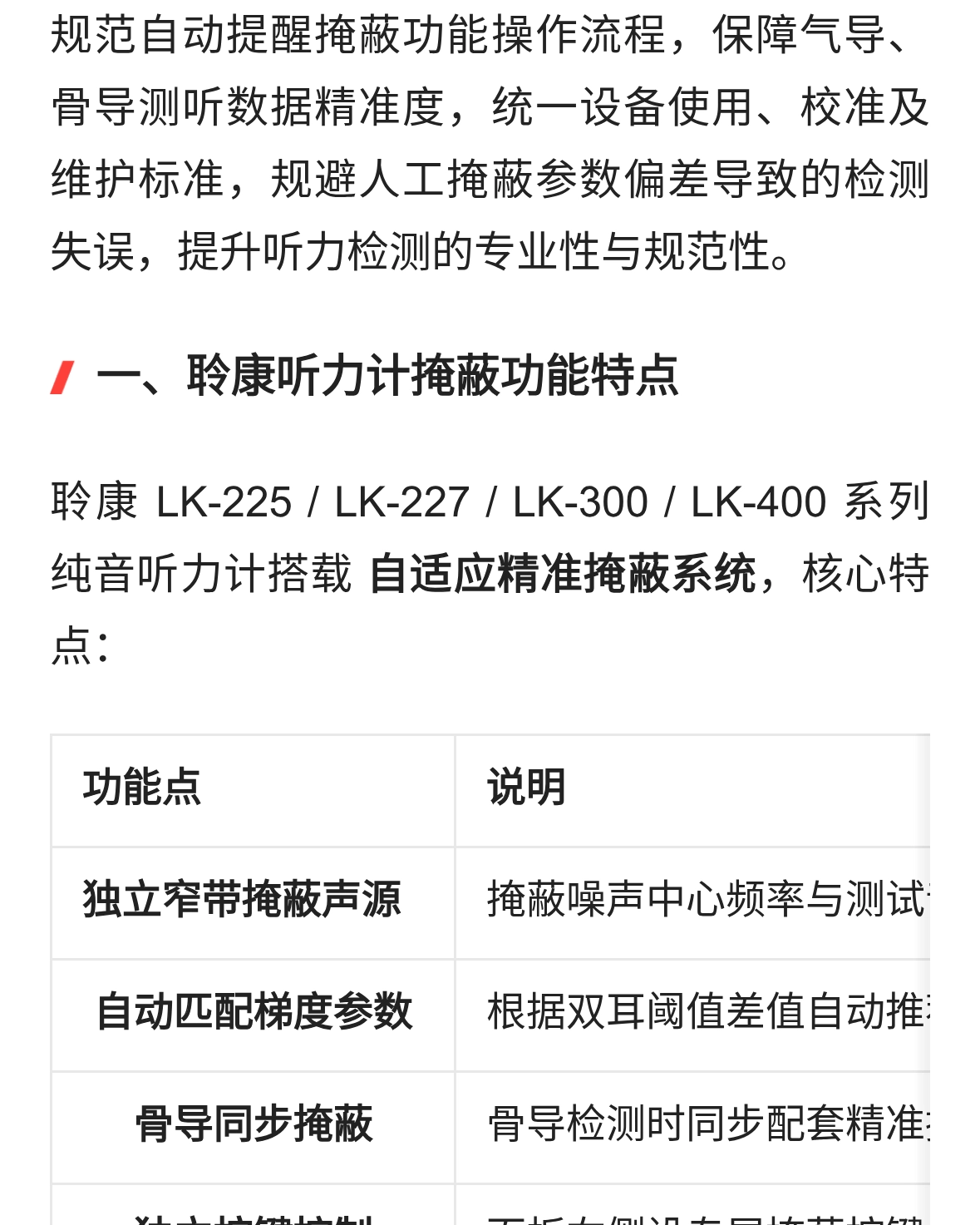 规范自动提醒掩蔽功能操作流程(图2)