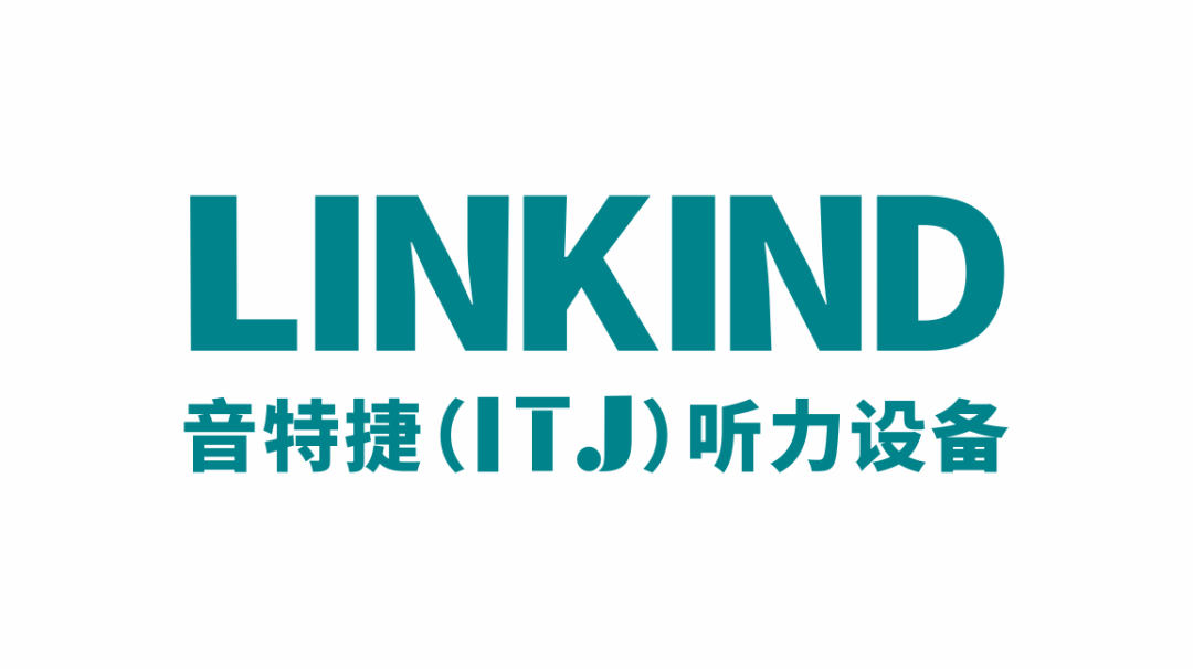 聆康・音特捷听力设备成功中标渠县中医院,力推国产高端检测诊断设备替代进口产品落地医院(图4)