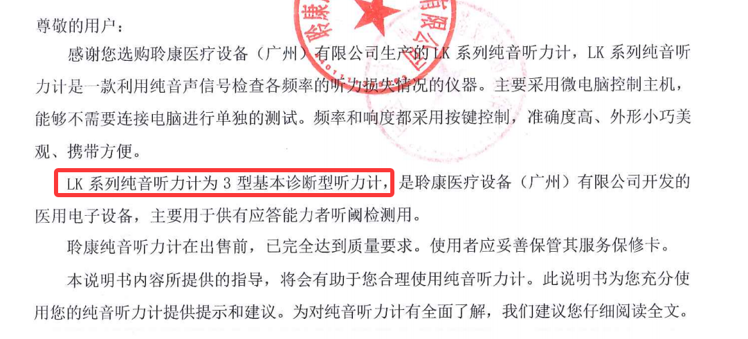 纯音听力计怎么选?Ⅱ型和Ⅲ型到底差在哪?一文说清(图4)