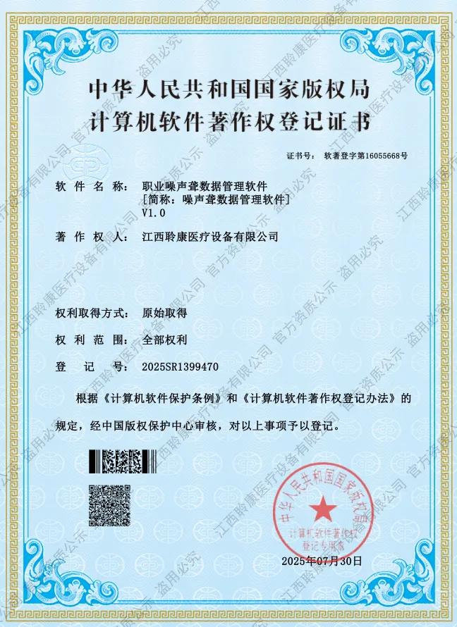 聆康纯音听力计|职业健康检查/职业病诊断核心优势(图4)