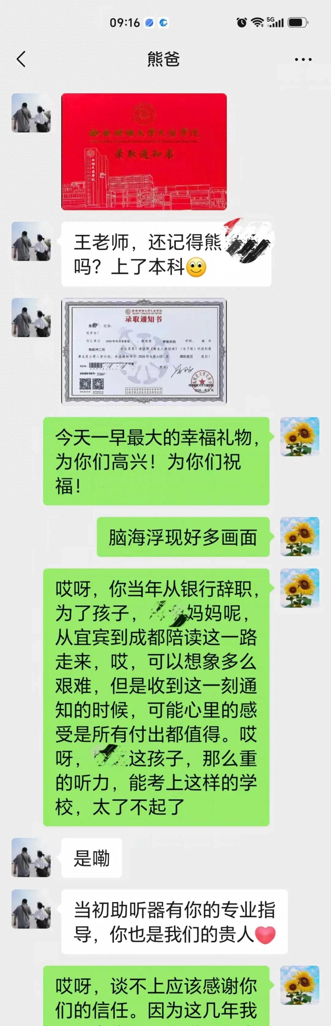 从听障小不点到本科新生:聆康·听觉有道19 年相伴(图1)