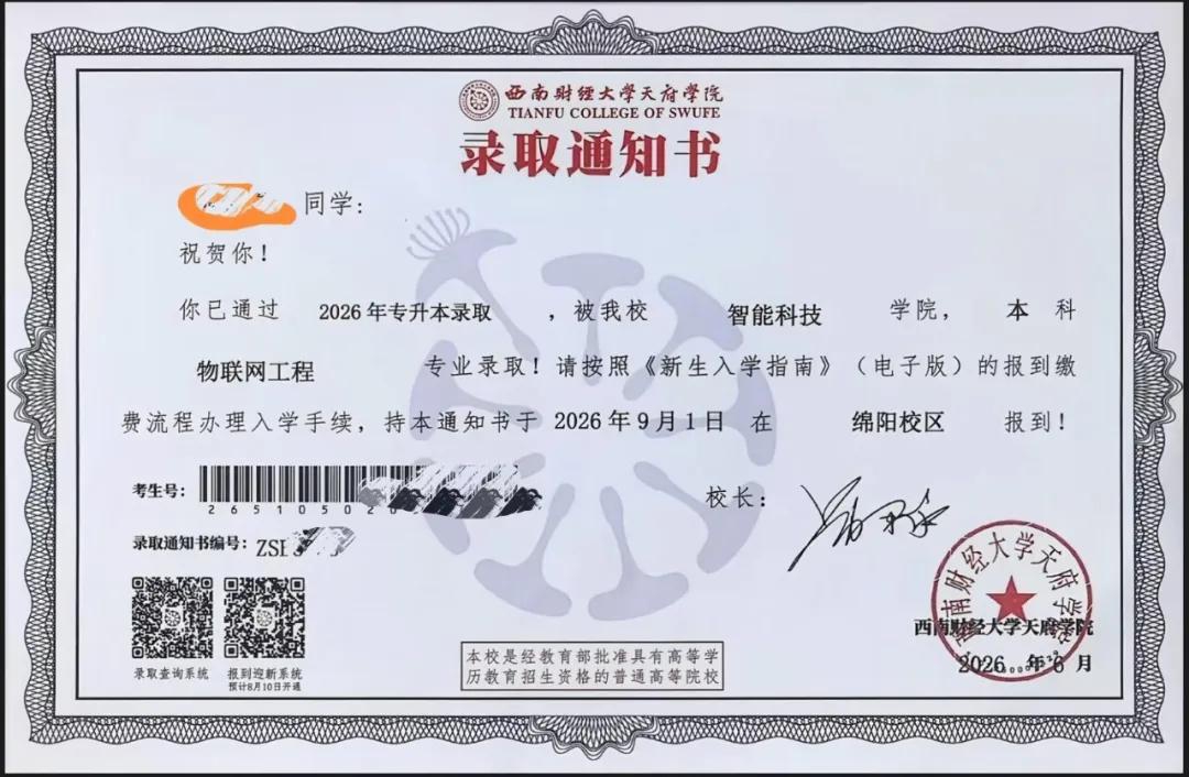 从听障小不点到本科新生:聆康·听觉有道19 年相伴(图3)