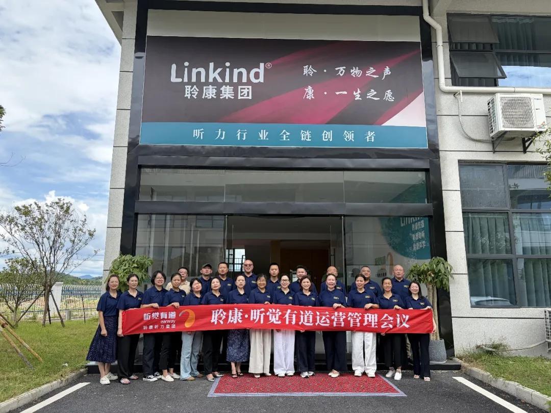凝心聚力再出发 | 听觉有道助听器连锁2026年中运营会议圆满召开(图4)