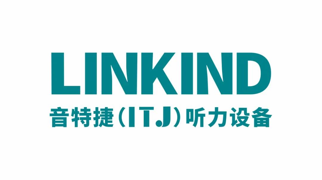 聆康・音特捷听力设备成功中标渠县中医院,力推国产高端替代(图4)