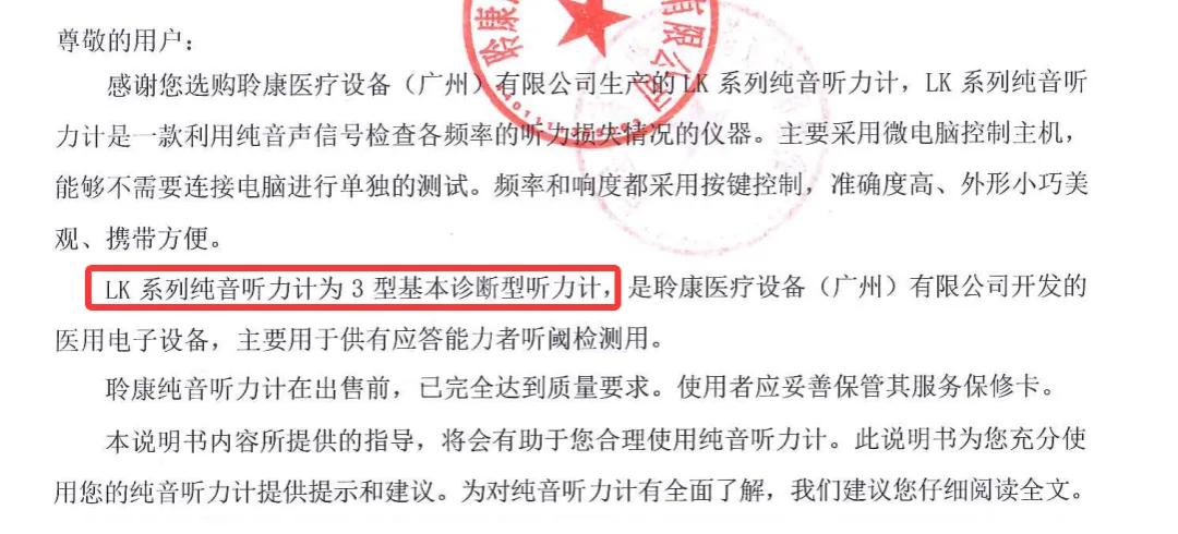 纯音听力计怎么选?Ⅱ型和Ⅲ型到底差在哪?一文说清(图4)