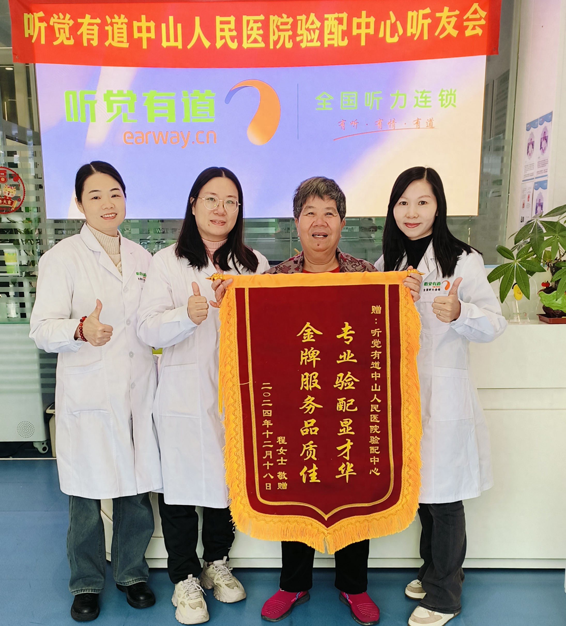 13年信任不辜负，聆康·听觉有道深夜为中考学子保驾护航(图1)