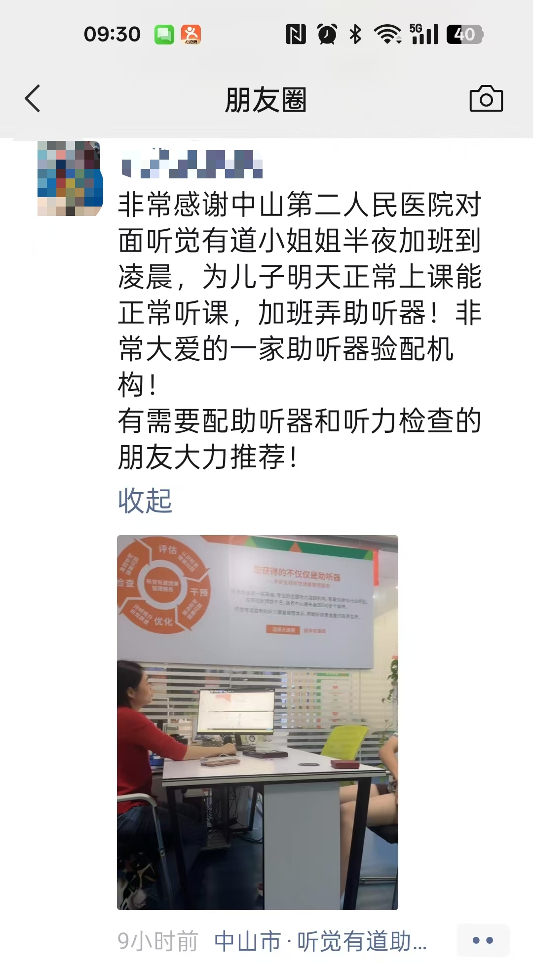 13年信任不辜负，聆康·听觉有道深夜为中考学子保驾护航(图3)