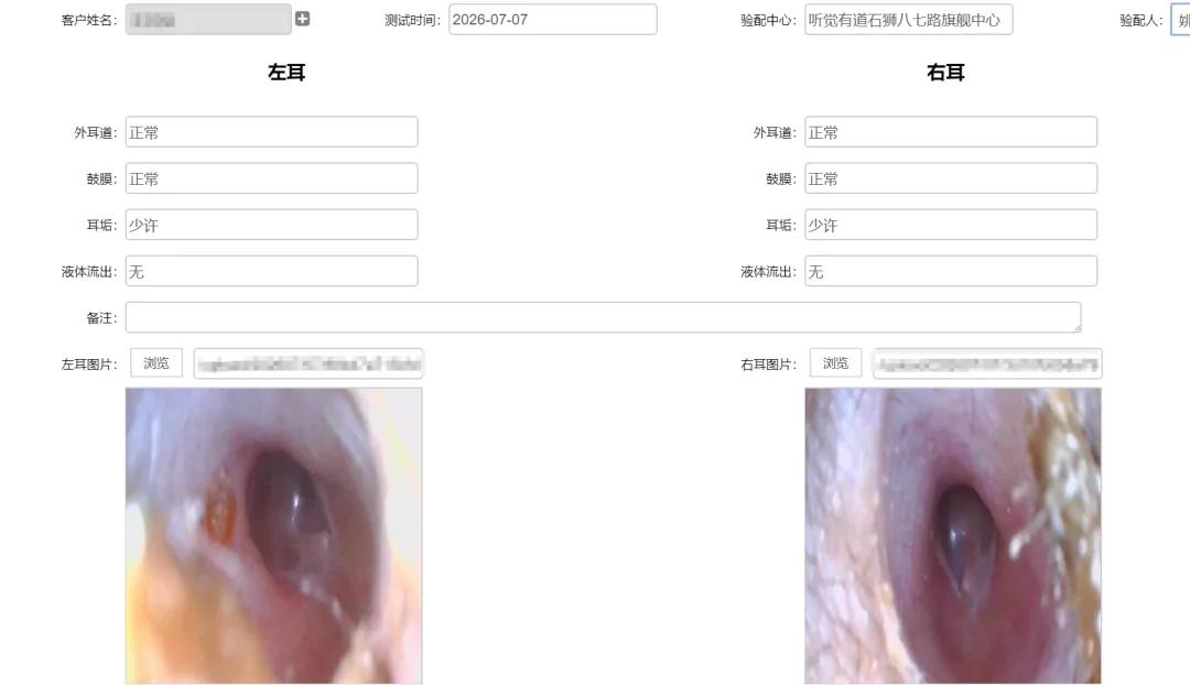 听管家|聆康·听觉有道全生命周期数字化听力健康管理平台(图2)