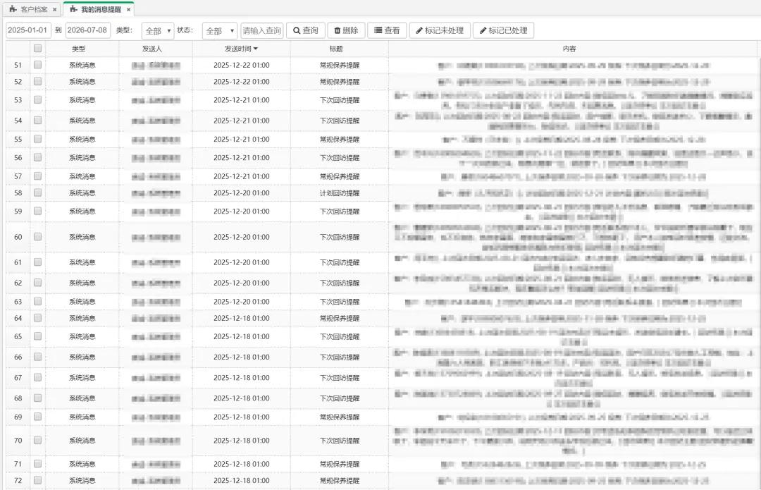 听管家|聆康·听觉有道全生命周期数字化听力健康管理平台(图4)
