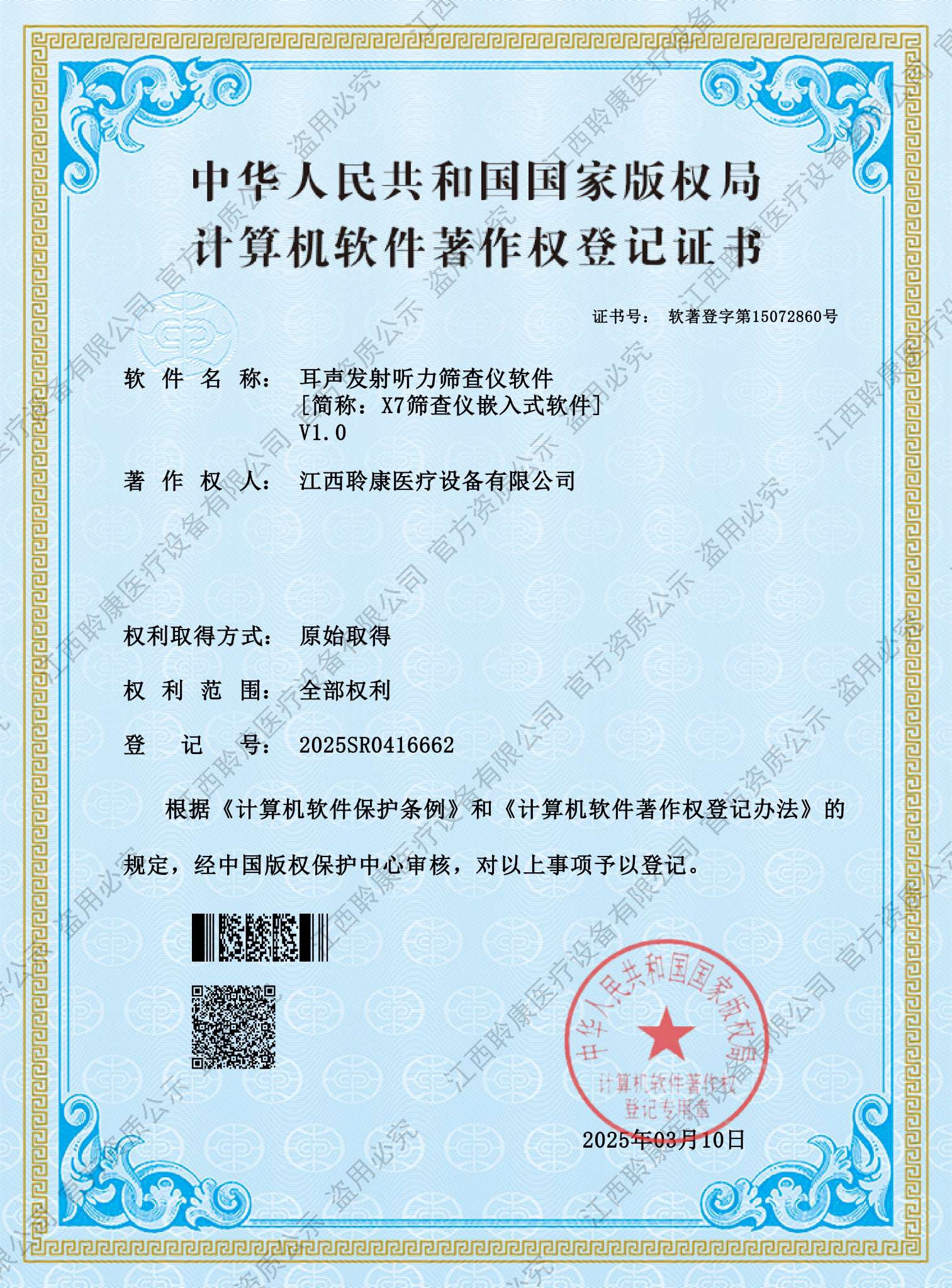 聆康音特捷新生儿听力筛查仪隆重量产:国产原研技术,对标国际(图3)
