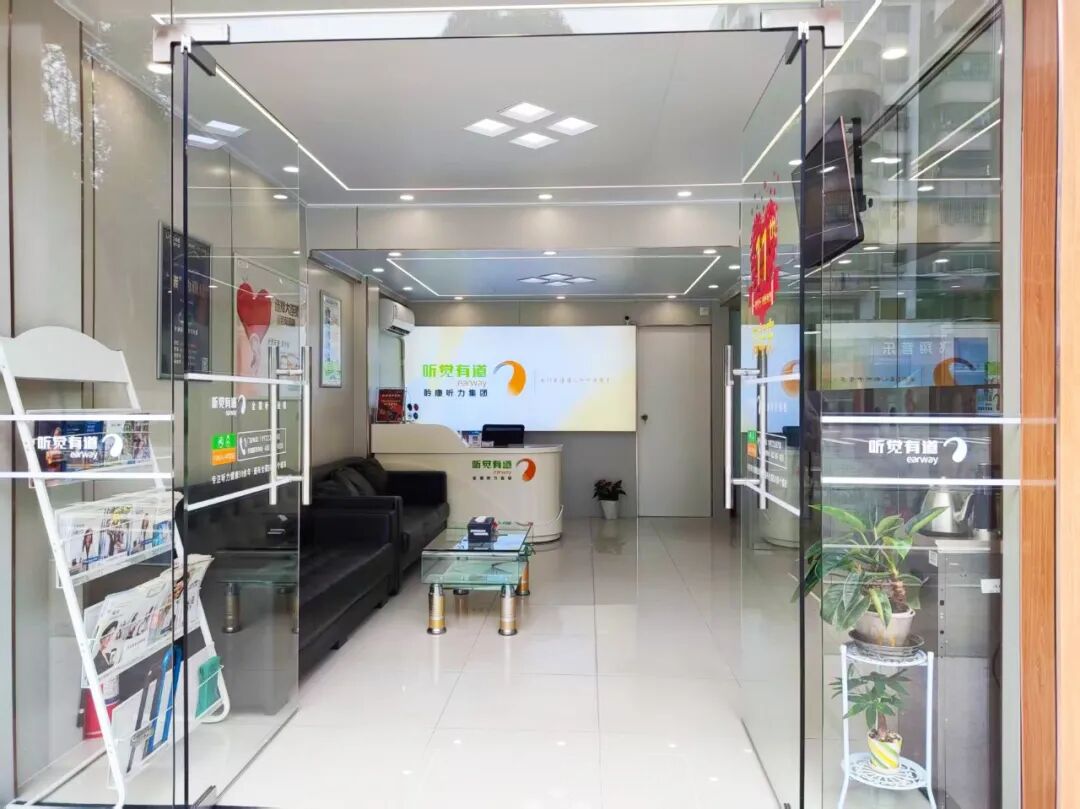 聆康听力集团·听觉有道江门台山验配中心|焕新搬迁,美好启程,用心守护听力健康(图2)