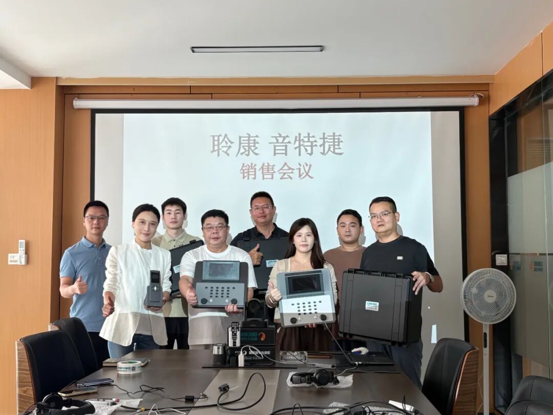 聆康集团高端听力检测、诊断设备品牌音特捷全系产品正式上市!(图1)