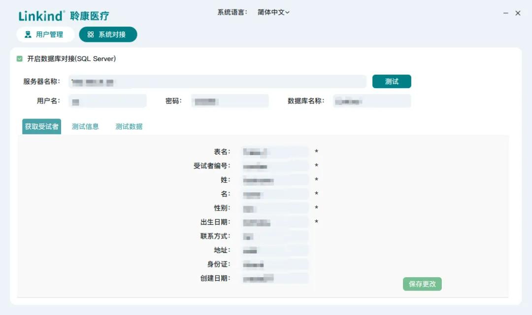 聆康音特捷·Hearway(听道)丨听力检测诊断设备数字化管理新生态(图5)